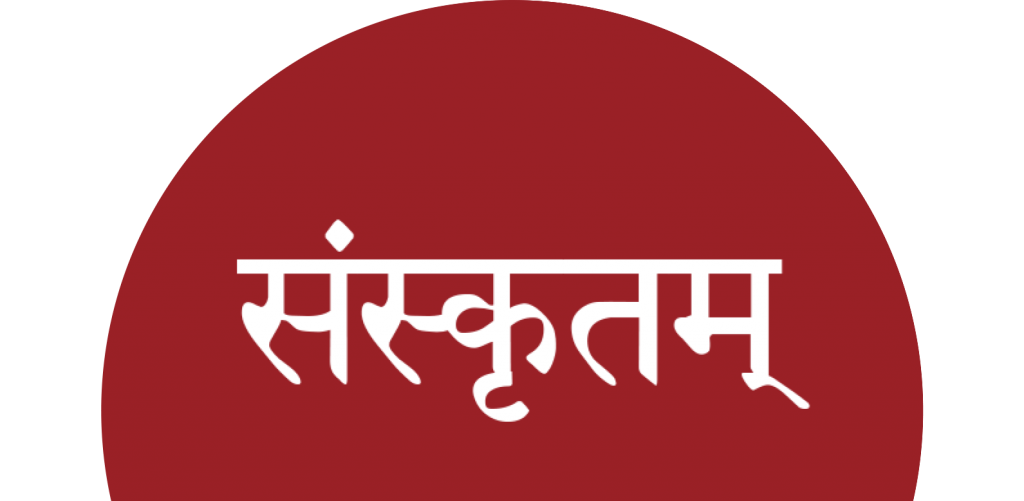 Sanskrit – Sanskrit